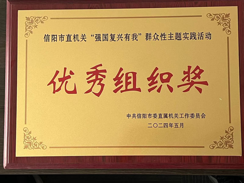 華信建投集團(tuán)斬獲市直機(jī)關(guān)“強(qiáng)國復(fù)興有我”群眾性主題實(shí)踐活動雙獎